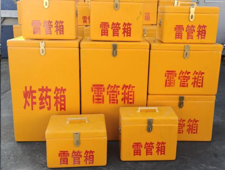 永丰如何区分炸药箱与雷管箱？