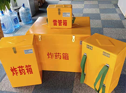 永丰便携式雷管箱：从“移动仓库”到“个人安全助手”的专业化演进