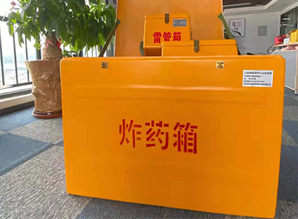 永丰如何正确选择炸药箱？