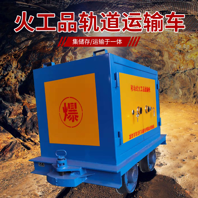 永丰凯龙KL-600YD移动式火工品运输车的标准规格型号和尺寸说明